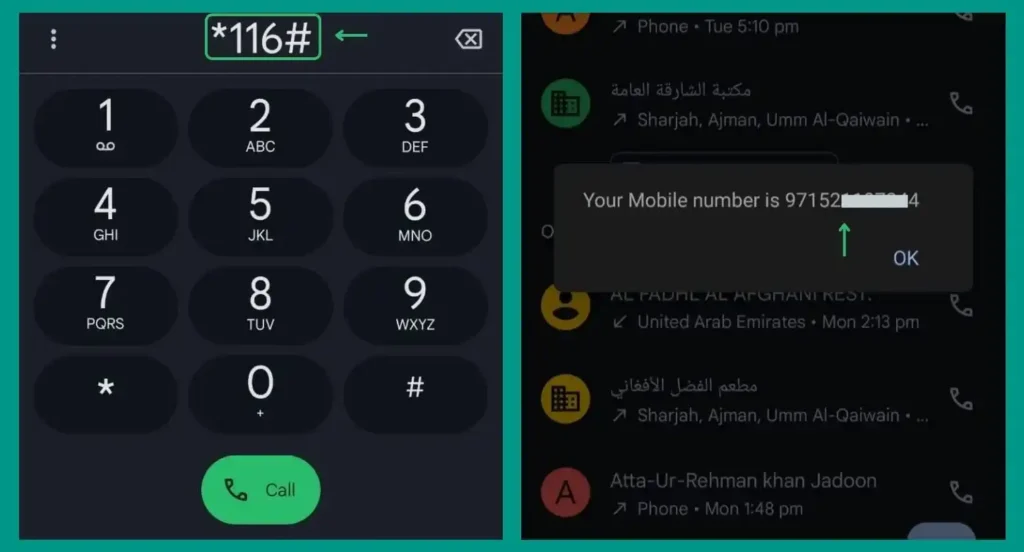 dial *116# to check DU number in uae